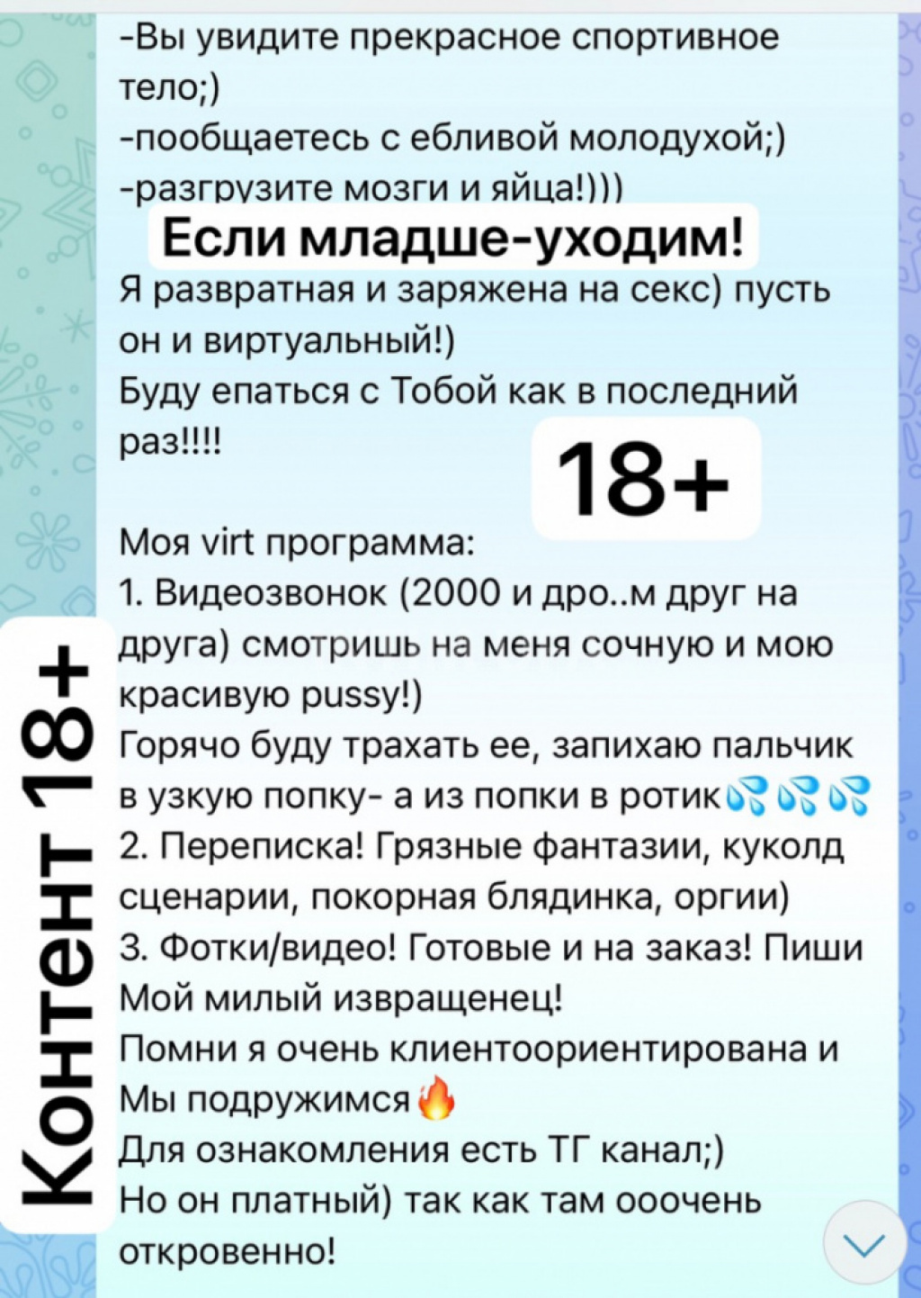 SW снегурка virt: проститутки индивидуалки в Уфе