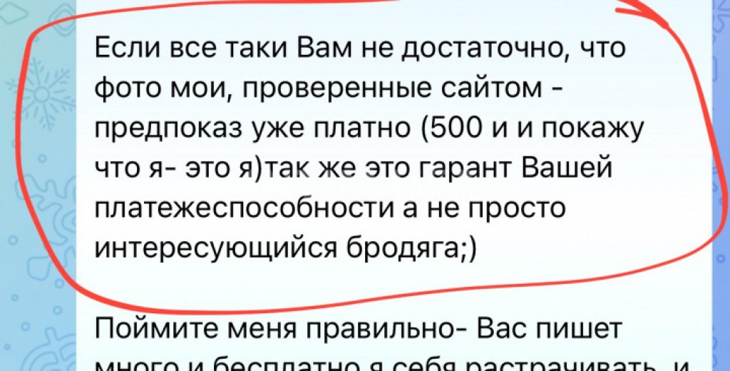 SW снегурка virt: проститутки индивидуалки в Уфе