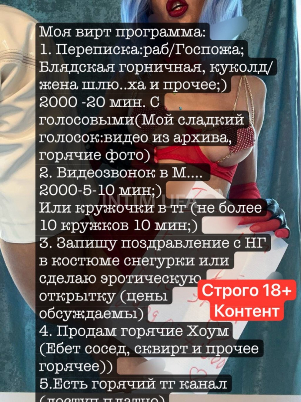 SW снегурка virt: проститутки индивидуалки в Уфе