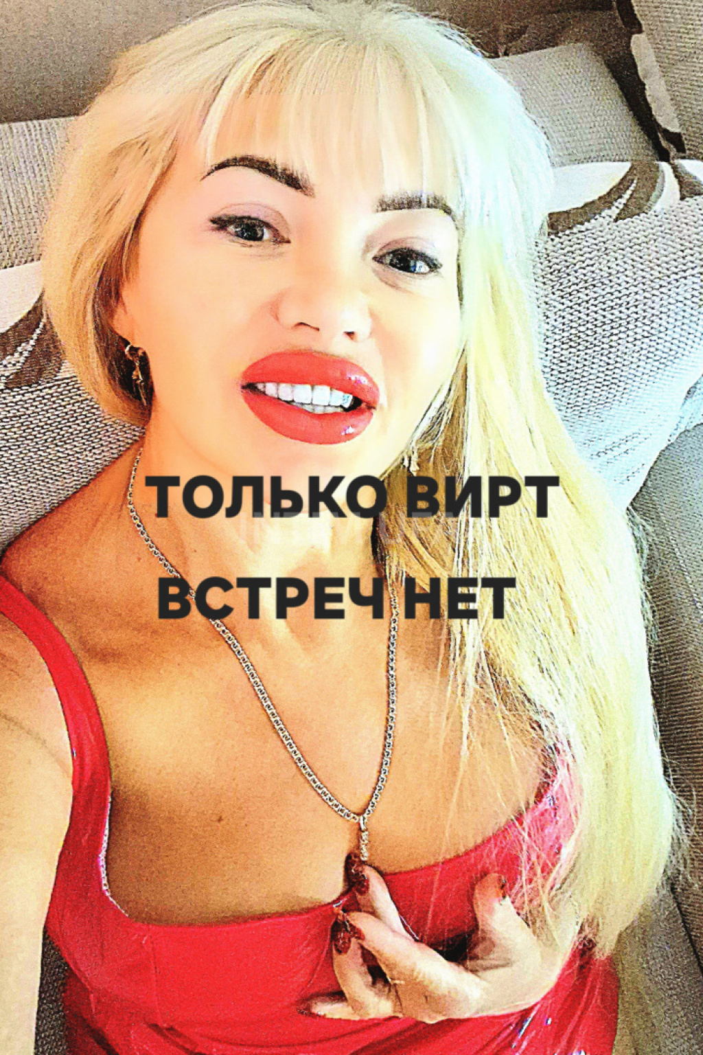 Вирт Блонди: проститутки индивидуалки в Уфе