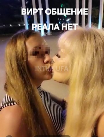 проститутки Уфа